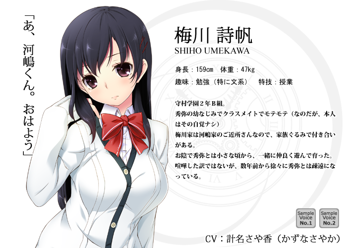 /images of/Shiho Umekawa/from/Tsuisou no Augment/uploads/chars/5524-1597027360.png